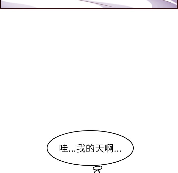 《我妈是女大生》漫画最新章节我妈是女大生-第54章免费下拉式在线观看章节第【35】张图片