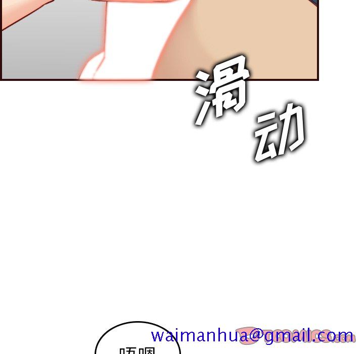 《我妈是女大生》漫画最新章节我妈是女大生-第54章免费下拉式在线观看章节第【48】张图片