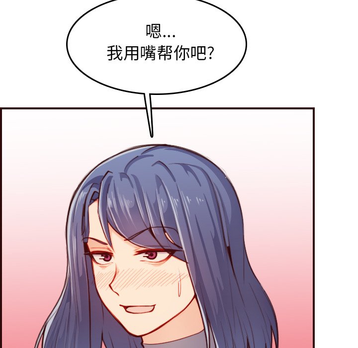 《我妈是女大生》漫画最新章节我妈是女大生-第54章免费下拉式在线观看章节第【79】张图片