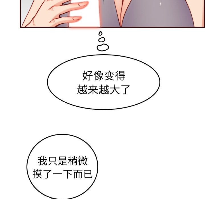 《我妈是女大生》漫画最新章节我妈是女大生-第54章免费下拉式在线观看章节第【37】张图片