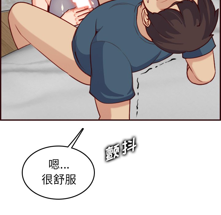 《我妈是女大生》漫画最新章节我妈是女大生-第54章免费下拉式在线观看章节第【104】张图片