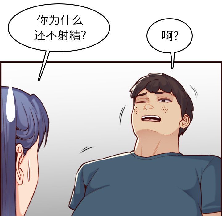 《我妈是女大生》漫画最新章节我妈是女大生-第54章免费下拉式在线观看章节第【61】张图片