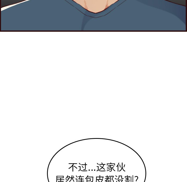 《我妈是女大生》漫画最新章节我妈是女大生-第54章免费下拉式在线观看章节第【16】张图片