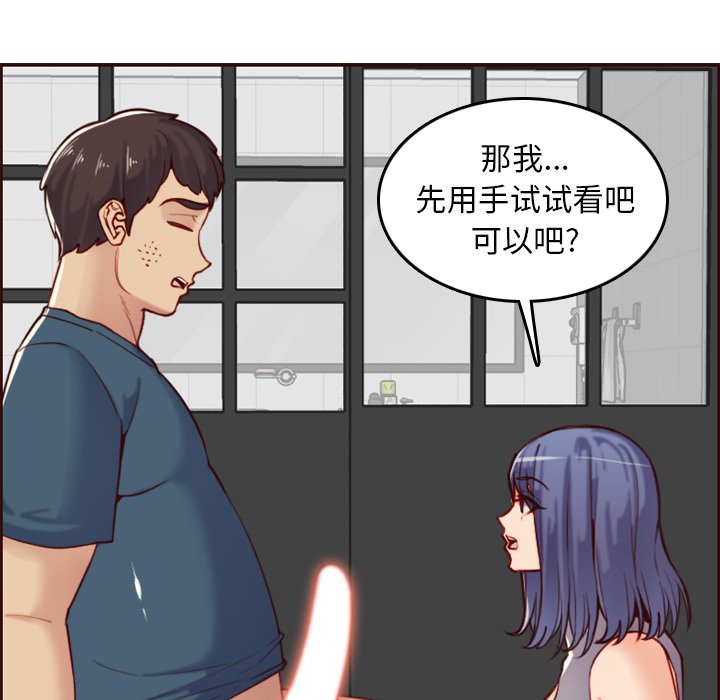 《我妈是女大生》漫画最新章节我妈是女大生-第54章免费下拉式在线观看章节第【25】张图片