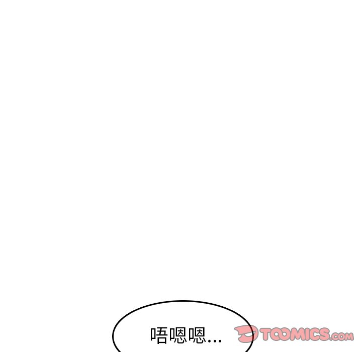 《我妈是女大生》漫画最新章节我妈是女大生-第54章免费下拉式在线观看章节第【42】张图片