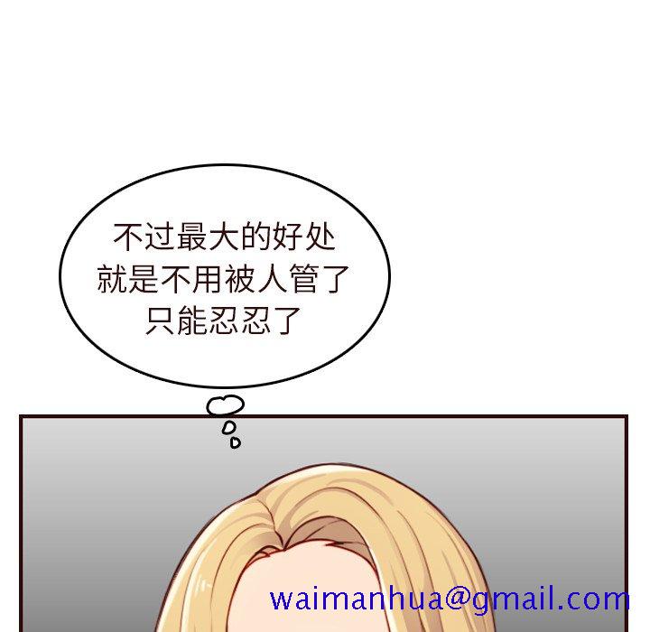 《我妈是女大生》漫画最新章节我妈是女大生-第55章免费下拉式在线观看章节第【8】张图片