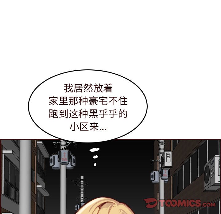 《我妈是女大生》漫画最新章节我妈是女大生-第55章免费下拉式在线观看章节第【6】张图片