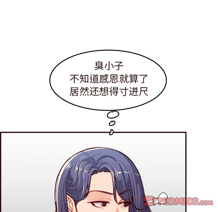 《我妈是女大生》漫画最新章节我妈是女大生-第55章免费下拉式在线观看章节第【66】张图片