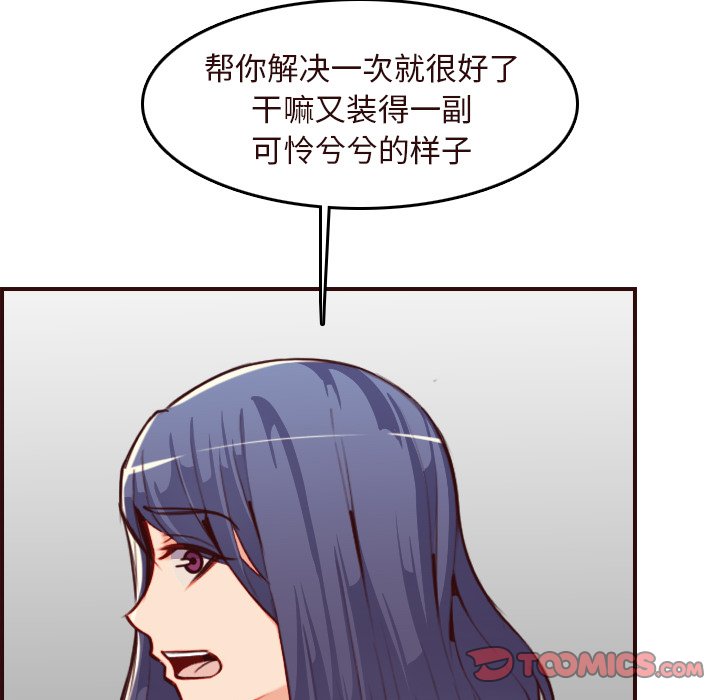 《我妈是女大生》漫画最新章节我妈是女大生-第55章免费下拉式在线观看章节第【60】张图片