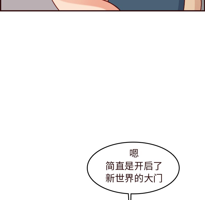 《我妈是女大生》漫画最新章节我妈是女大生-第55章免费下拉式在线观看章节第【49】张图片