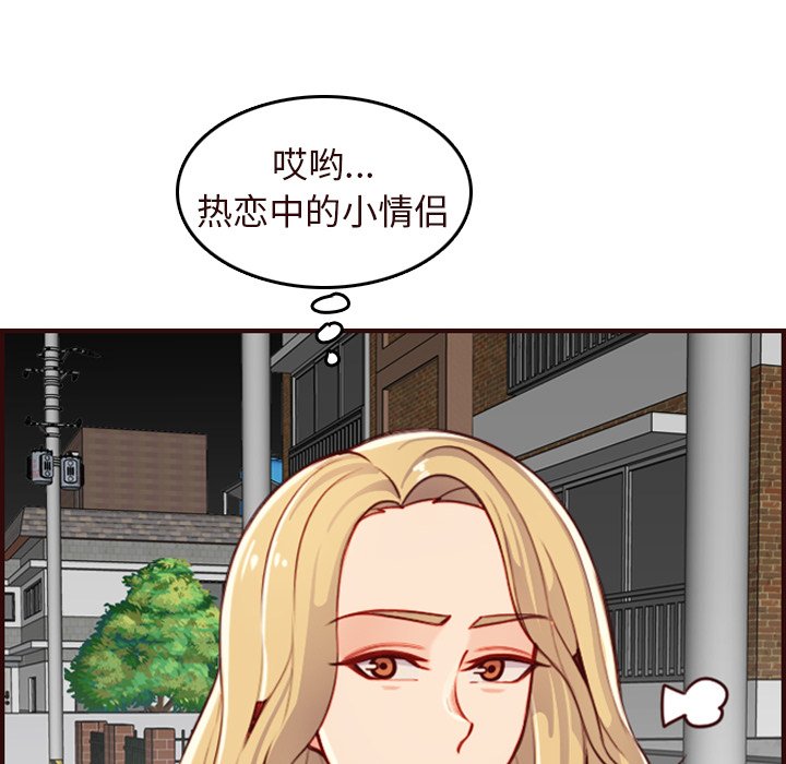 《我妈是女大生》漫画最新章节我妈是女大生-第55章免费下拉式在线观看章节第【17】张图片