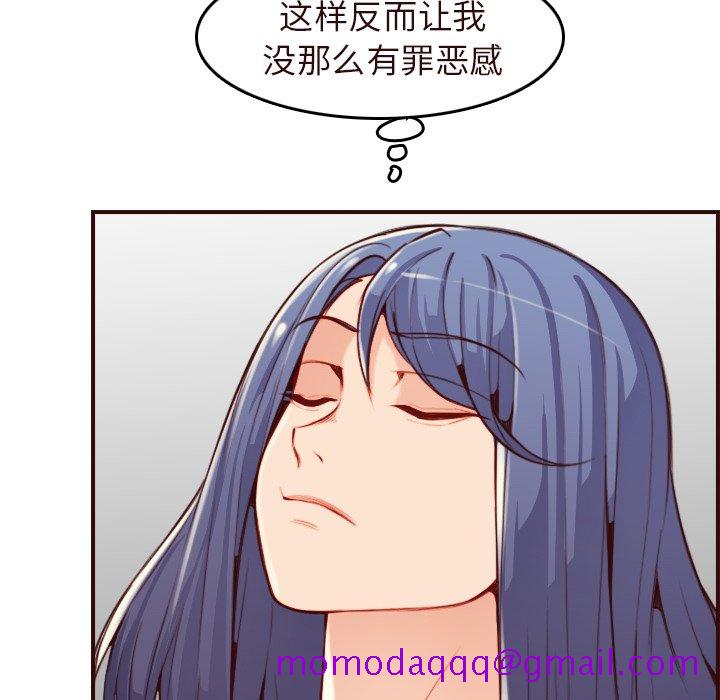 《我妈是女大生》漫画最新章节我妈是女大生-第55章免费下拉式在线观看章节第【113】张图片