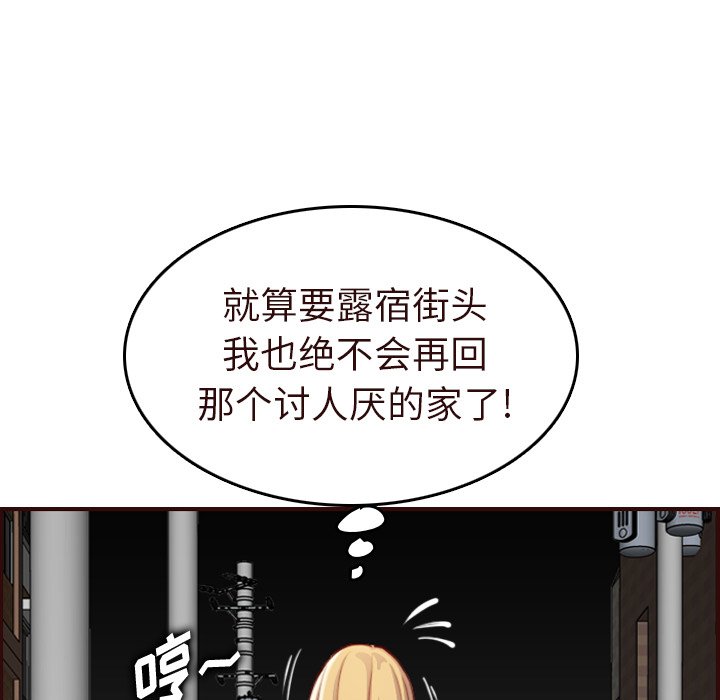 《我妈是女大生》漫画最新章节我妈是女大生-第55章免费下拉式在线观看章节第【10】张图片