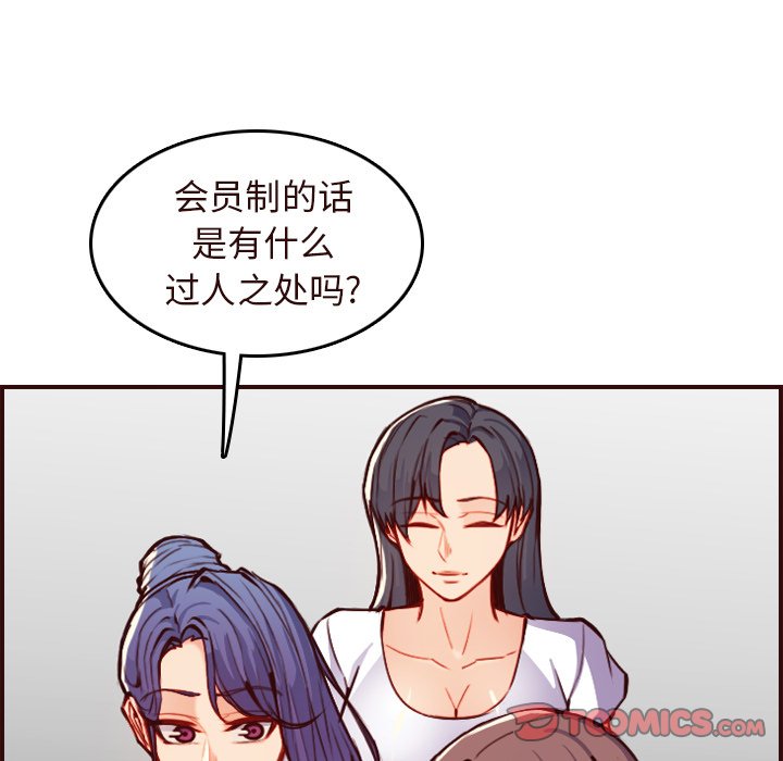 《我妈是女大生》漫画最新章节我妈是女大生-第56章免费下拉式在线观看章节第【126】张图片