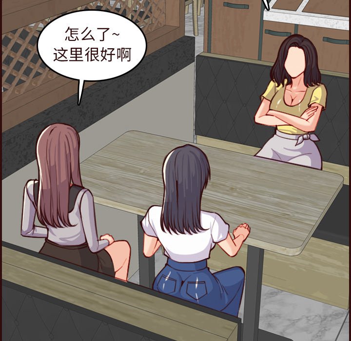 《我妈是女大生》漫画最新章节我妈是女大生-第56章免费下拉式在线观看章节第【79】张图片