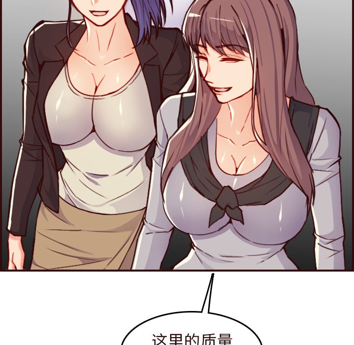 《我妈是女大生》漫画最新章节我妈是女大生-第56章免费下拉式在线观看章节第【127】张图片