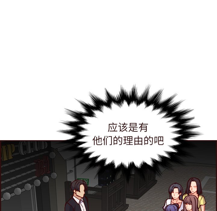 《我妈是女大生》漫画最新章节我妈是女大生-第56章免费下拉式在线观看章节第【136】张图片