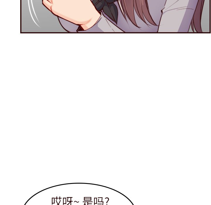 《我妈是女大生》漫画最新章节我妈是女大生-第56章免费下拉式在线观看章节第【101】张图片