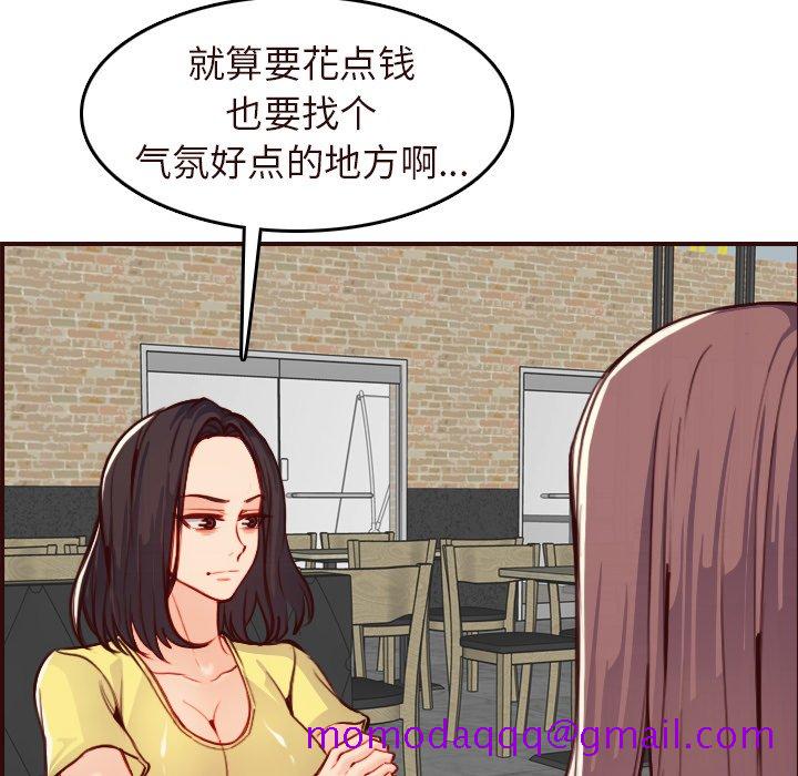 《我妈是女大生》漫画最新章节我妈是女大生-第56章免费下拉式在线观看章节第【83】张图片