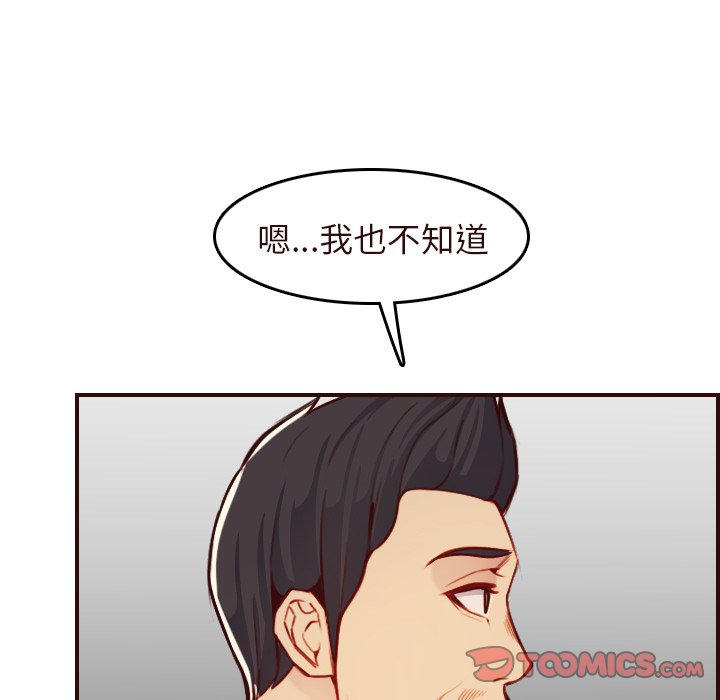 《我妈是女大生》漫画最新章节我妈是女大生-第56章免费下拉式在线观看章节第【36】张图片