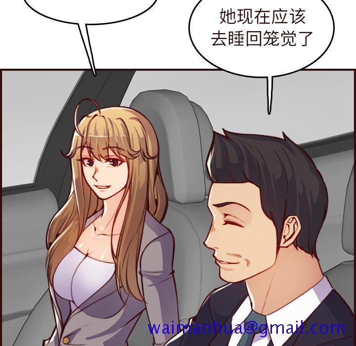 《我妈是女大生》漫画最新章节我妈是女大生-第56章免费下拉式在线观看章节第【28】张图片