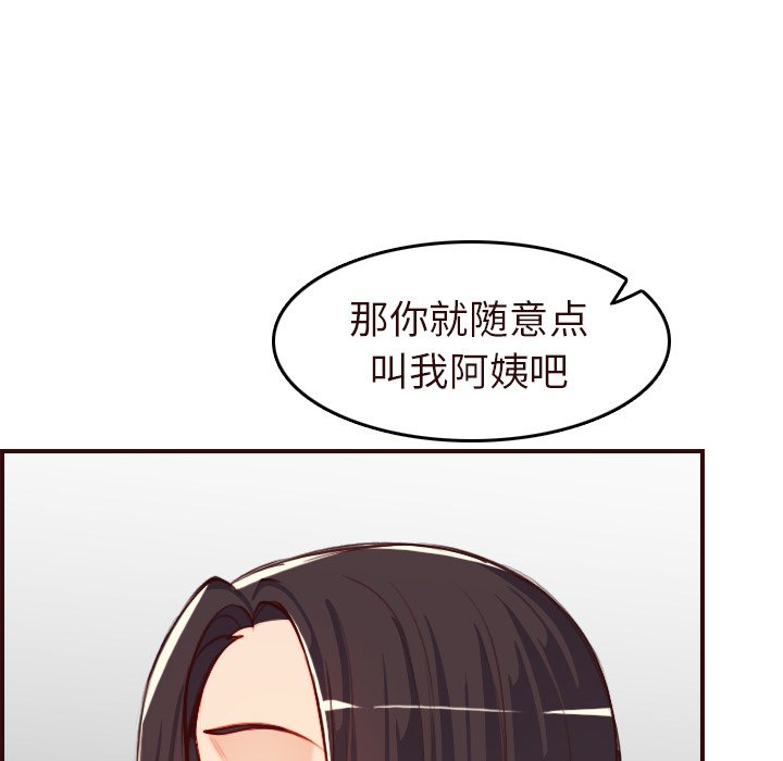 《我妈是女大生》漫画最新章节我妈是女大生-第56章免费下拉式在线观看章节第【91】张图片