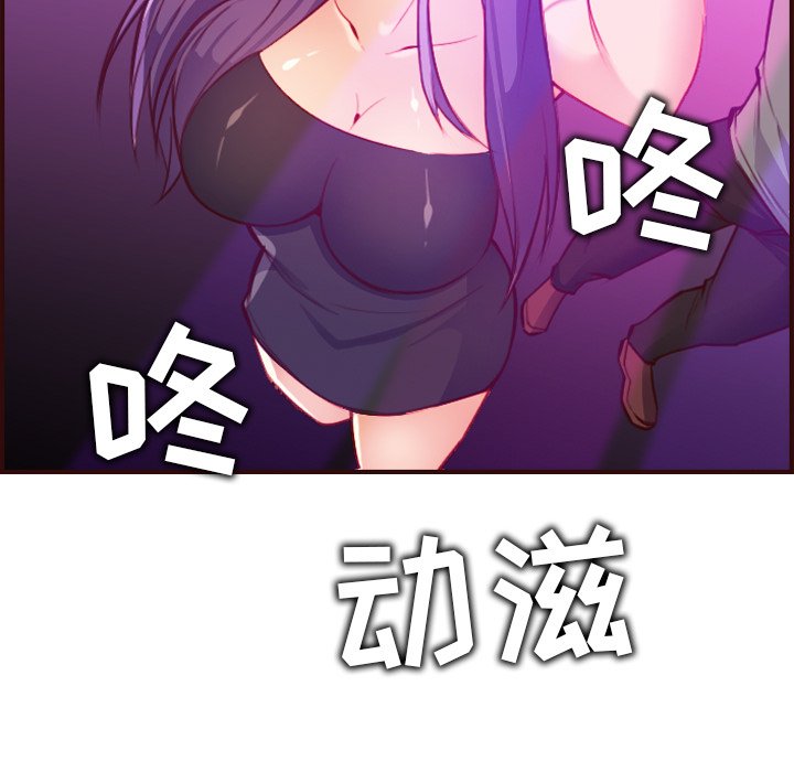 《我妈是女大生》漫画最新章节我妈是女大生-第57章免费下拉式在线观看章节第【109】张图片