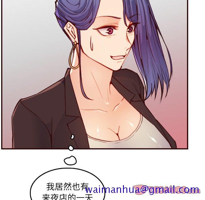 《我妈是女大生》漫画最新章节我妈是女大生-第57章免费下拉式在线观看章节第【18】张图片