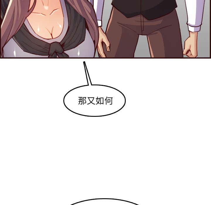 《我妈是女大生》漫画最新章节我妈是女大生-第57章免费下拉式在线观看章节第【47】张图片