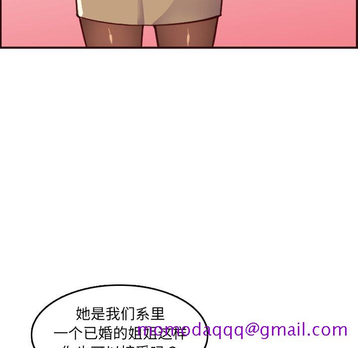 《我妈是女大生》漫画最新章节我妈是女大生-第57章免费下拉式在线观看章节第【43】张图片