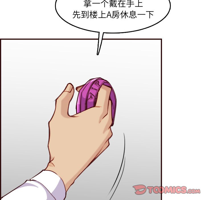 《我妈是女大生》漫画最新章节我妈是女大生-第57章免费下拉式在线观看章节第【30】张图片