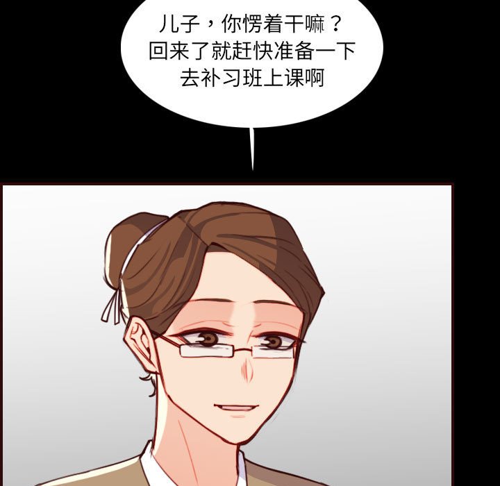 《我妈是女大生》漫画最新章节我妈是女大生-第58章免费下拉式在线观看章节第【20】张图片