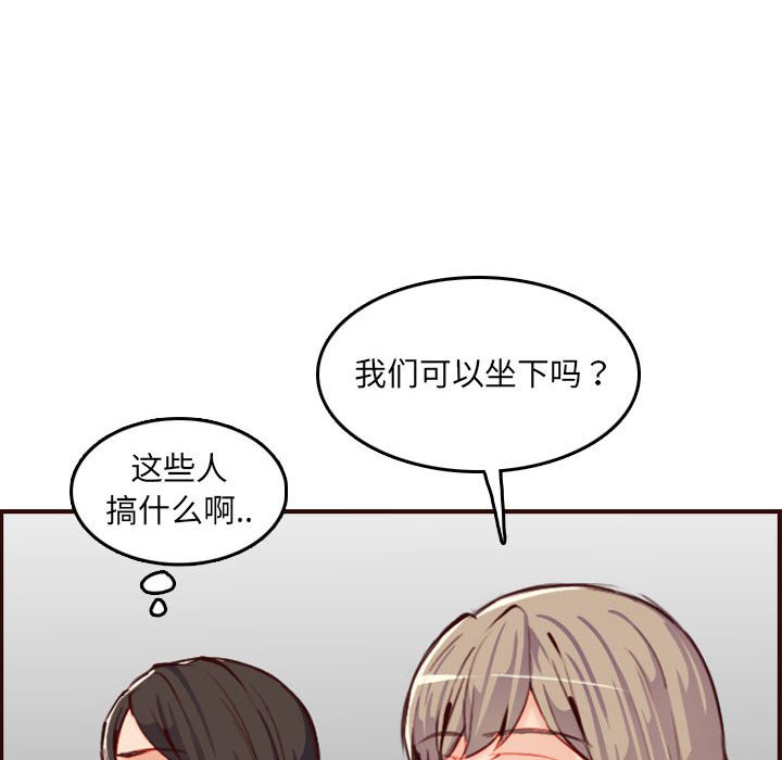 《我妈是女大生》漫画最新章节我妈是女大生-第58章免费下拉式在线观看章节第【81】张图片