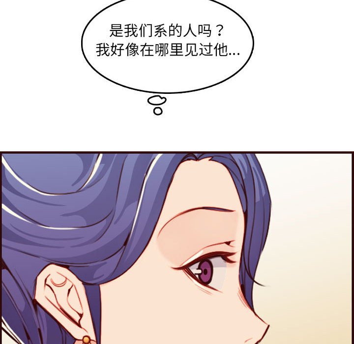 《我妈是女大生》漫画最新章节我妈是女大生-第58章免费下拉式在线观看章节第【52】张图片