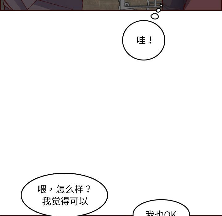 《我妈是女大生》漫画最新章节我妈是女大生-第58章免费下拉式在线观看章节第【75】张图片