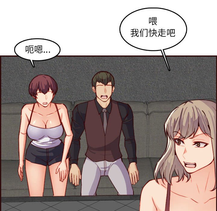 《我妈是女大生》漫画最新章节我妈是女大生-第58章免费下拉式在线观看章节第【107】张图片