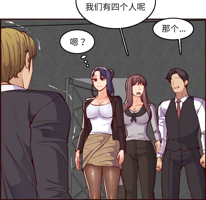 《我妈是女大生》漫画最新章节我妈是女大生-第58章免费下拉式在线观看章节第【121】张图片