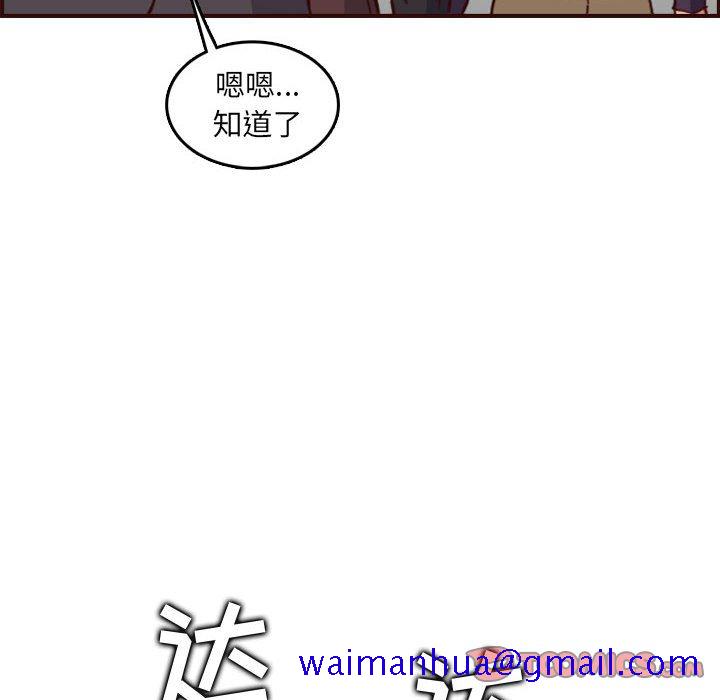 《我妈是女大生》漫画最新章节我妈是女大生-第58章免费下拉式在线观看章节第【48】张图片