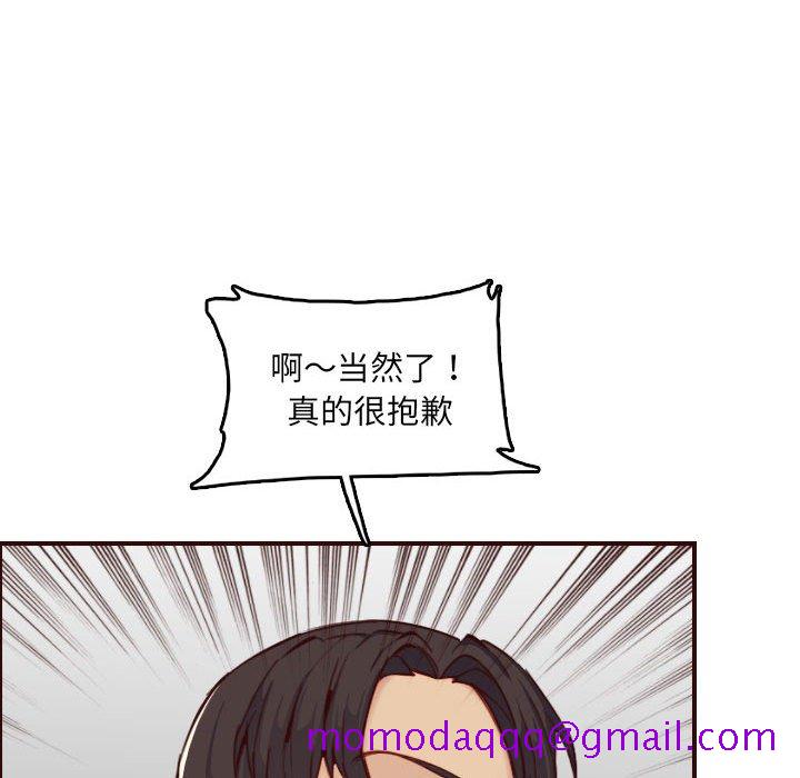 《我妈是女大生》漫画最新章节我妈是女大生-第58章免费下拉式在线观看章节第【83】张图片