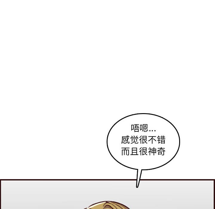 《我妈是女大生》漫画最新章节我妈是女大生-第58章免费下拉式在线观看章节第【64】张图片