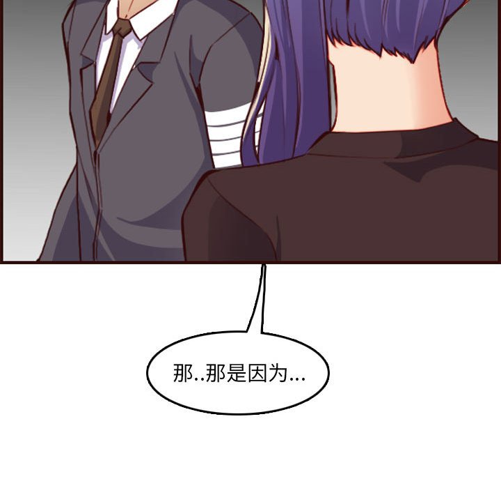 《我妈是女大生》漫画最新章节我妈是女大生-第59章免费下拉式在线观看章节第【69】张图片