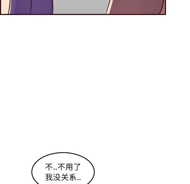 《我妈是女大生》漫画最新章节我妈是女大生-第59章免费下拉式在线观看章节第【110】张图片