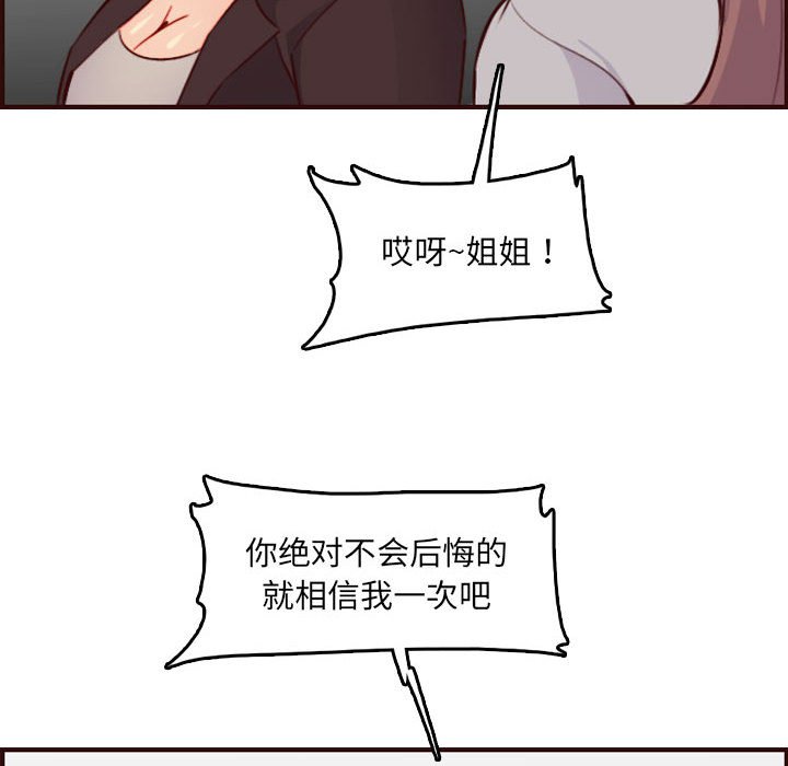 《我妈是女大生》漫画最新章节我妈是女大生-第59章免费下拉式在线观看章节第【112】张图片