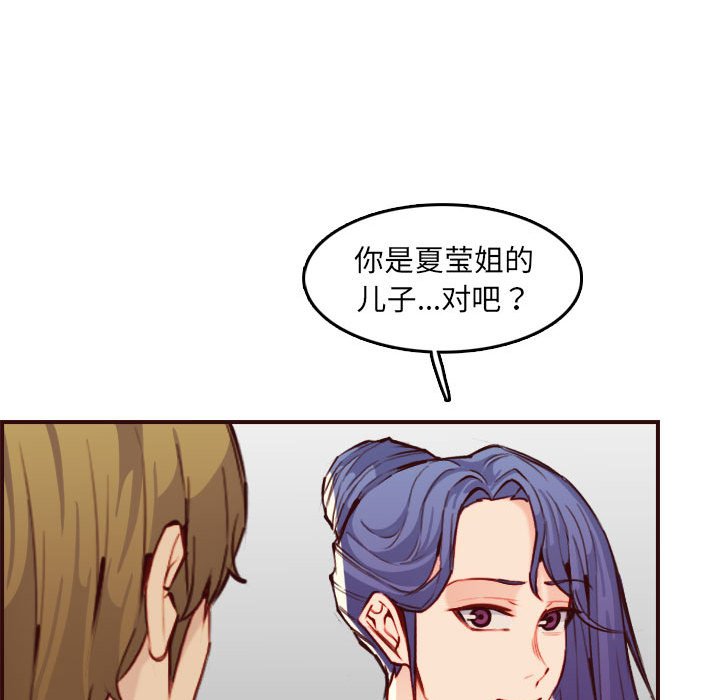 《我妈是女大生》漫画最新章节我妈是女大生-第59章免费下拉式在线观看章节第【55】张图片