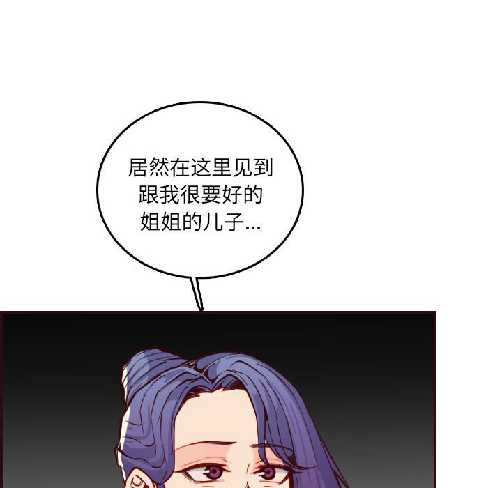 《我妈是女大生》漫画最新章节我妈是女大生-第59章免费下拉式在线观看章节第【62】张图片