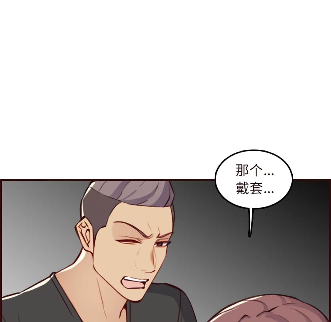 《我妈是女大生》漫画最新章节我妈是女大生-第60章免费下拉式在线观看章节第【104】张图片