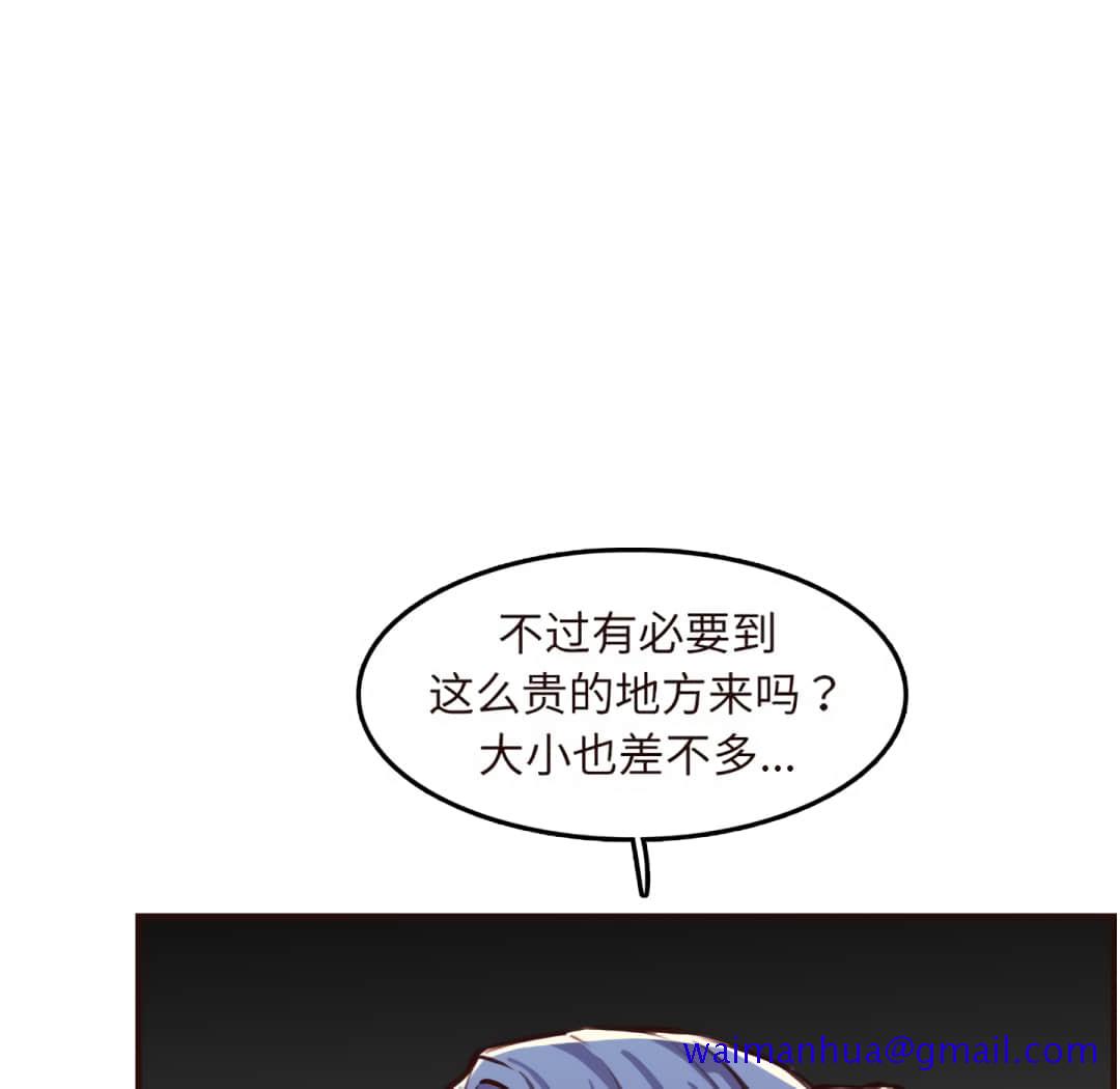 《我妈是女大生》漫画最新章节我妈是女大生-第60章免费下拉式在线观看章节第【68】张图片