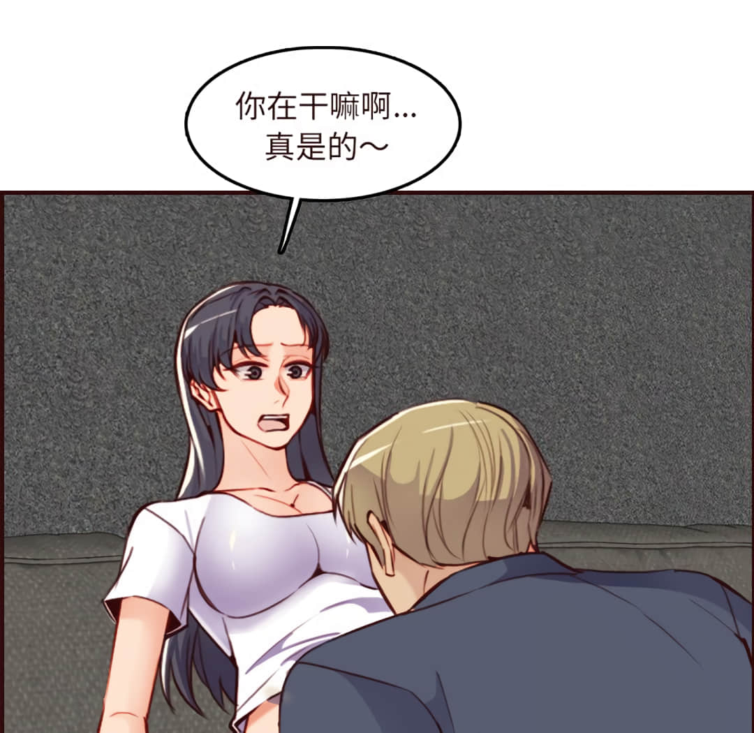 《我妈是女大生》漫画最新章节我妈是女大生-第60章免费下拉式在线观看章节第【121】张图片