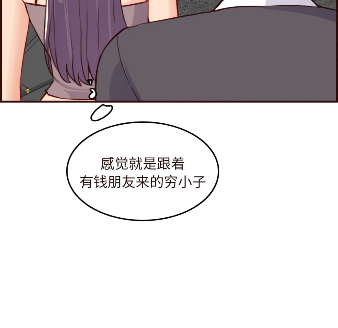 《我妈是女大生》漫画最新章节我妈是女大生-第60章免费下拉式在线观看章节第【15】张图片