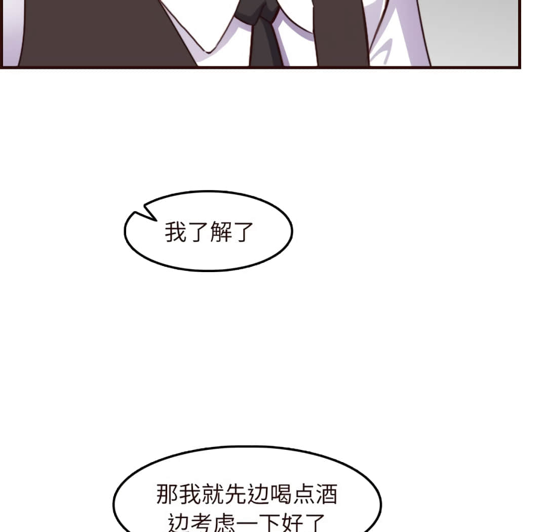 《我妈是女大生》漫画最新章节我妈是女大生-第60章免费下拉式在线观看章节第【87】张图片